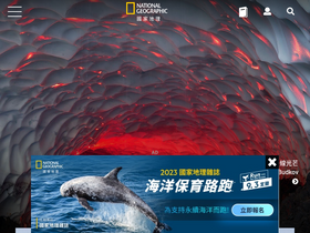 'natgeomedia.com' screenshot