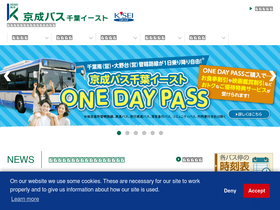 'chibachuobus.co.jp' screenshot