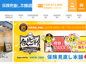 'hokepon.com' screenshot