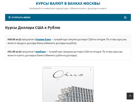 'exocur.ru' screenshot