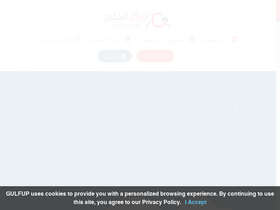 'gulf-up.com' screenshot