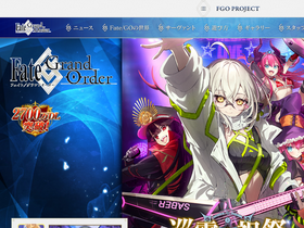 'fate-go.jp' screenshot