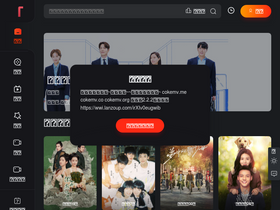 'cokemv.me' screenshot