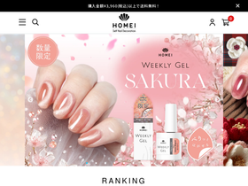 'homei-nail.jp' screenshot
