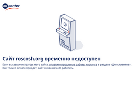 roscosh.org