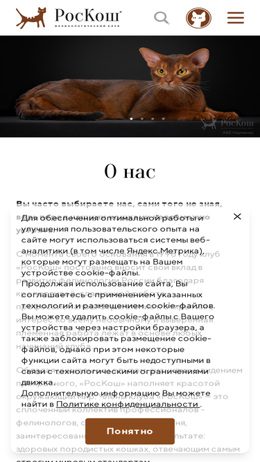 roscosh.org