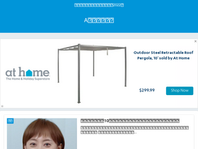 'a-genzai.com' screenshot