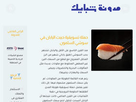 shabayek.com