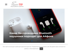 'audiotop.ru' screenshot