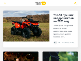 'top10a.ru' screenshot