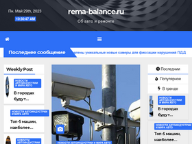 'rema-balance.ru' screenshot