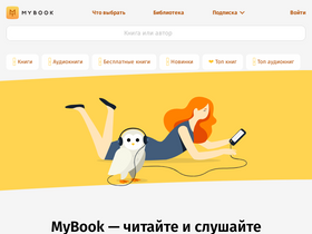 'mybook.ru' screenshot