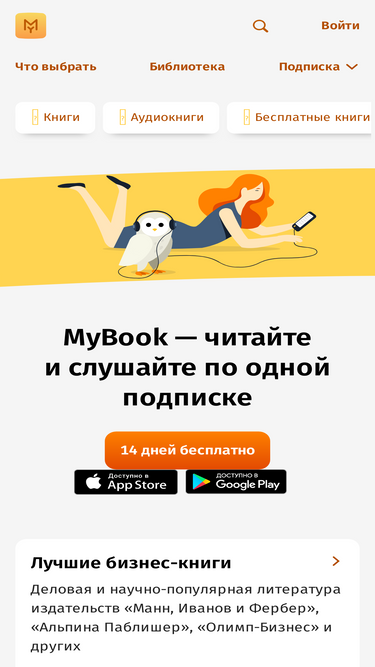 mybook.ru