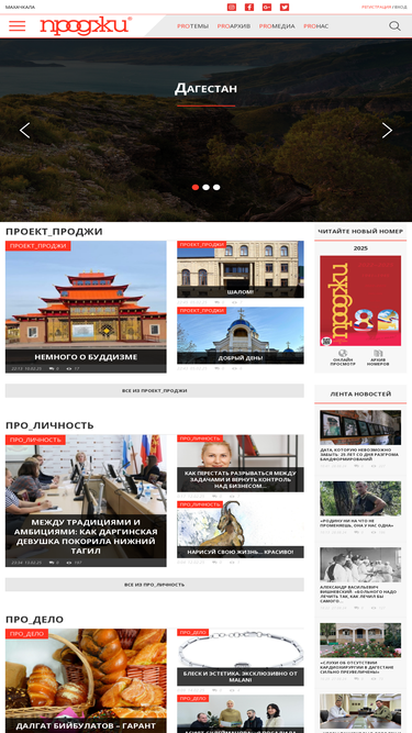 prodji.ru