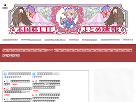 'beikokukabu-etf-matome.com' screenshot