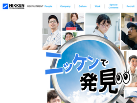'nikken-career.jp' screenshot
