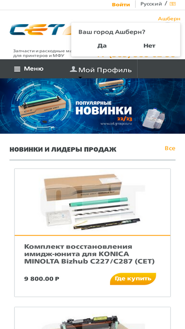 cetgroupco.ru