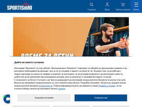 'sportisimo.bg' screenshot