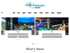 'keketravel.cc' screenshot