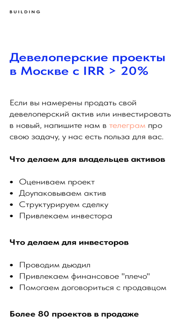 building.ru
