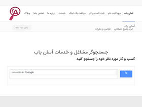 'asanyab.com' screenshot