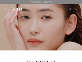 vim-beauty.com homepage screenshot