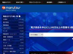 'marutsu.co.jp' screenshot
