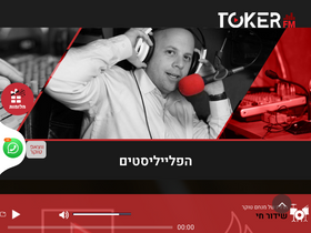 'toker.fm' screenshot