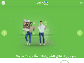 'jawwal.ps' screenshot