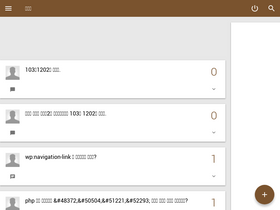 'nanumtip.com' screenshot