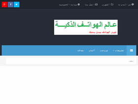 'jawalat-wd.com' screenshot