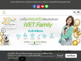 'ivethospital.com' screenshot