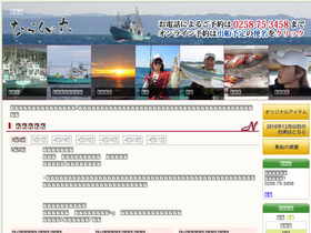 'nakakunimaru.com' screenshot