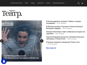 'oteatre.info' screenshot