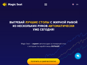 magicseat.net