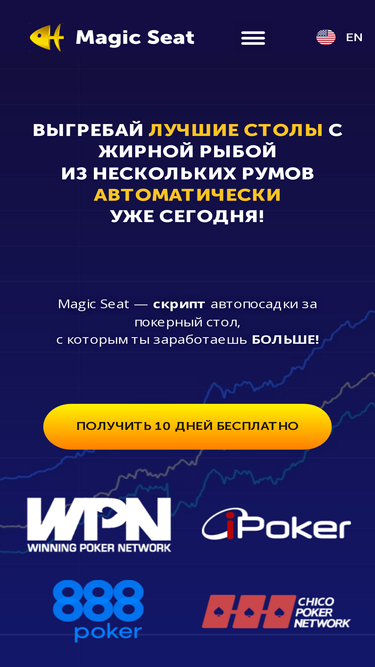 magicseat.net