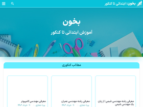 'bekhun.com' screenshot