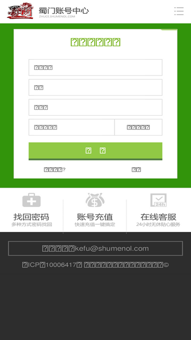 zhuce.shumenol.com