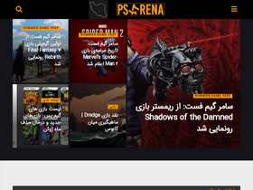 'psarena.ir' screenshot