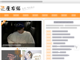'zuoyouming.cc' screenshot