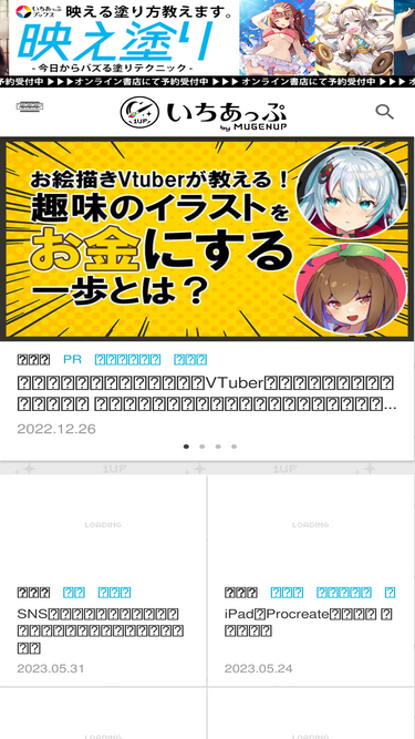 Ichi Up Netトラフィックランキングとマーケティング分析 シミラーウェブ