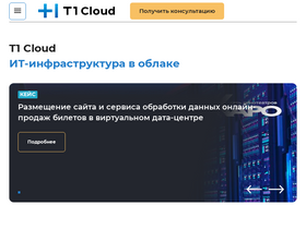 t1-cloud.ru