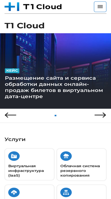 t1-cloud.ru