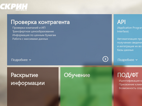 'skrin.ru' screenshot