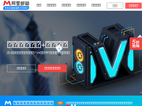 'ali-exmail.cn' screenshot