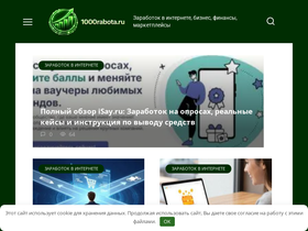 1000rabota.ru