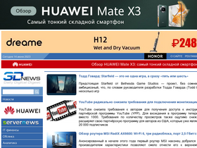 '3dnews.ru' screenshot