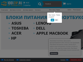 1001zip.ru