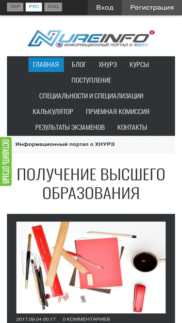 nure.info