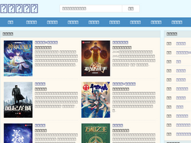 'ranwen8.com' screenshot